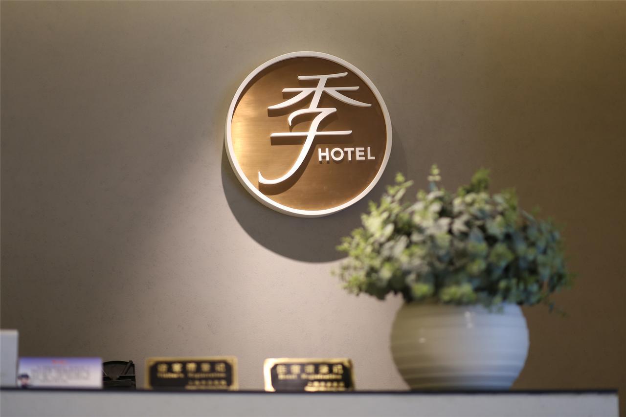 Ji Hotel Shanghai Bund East Nanjing Road Pedestrian Street エクステリア 写真