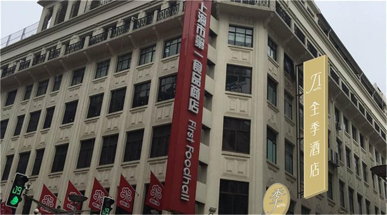 Ji Hotel Shanghai Bund East Nanjing Road Pedestrian Street エクステリア 写真